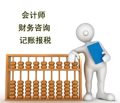 夏邑代賬公司 專業(yè)財(cái)務(wù)咨詢，助力企業(yè)穩(wěn)健發(fā)展