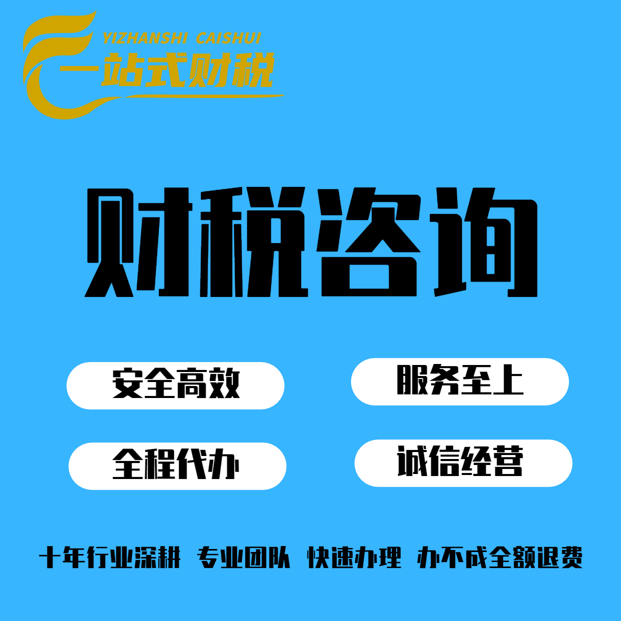 河北故城 打造全生命周期“百事可幫”服務新模式，探索財務咨詢新路徑