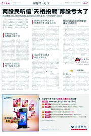 證監會正式受理“天相投顧研報門”事件 律師解析責任邊界，稱財務咨詢機構無法免責