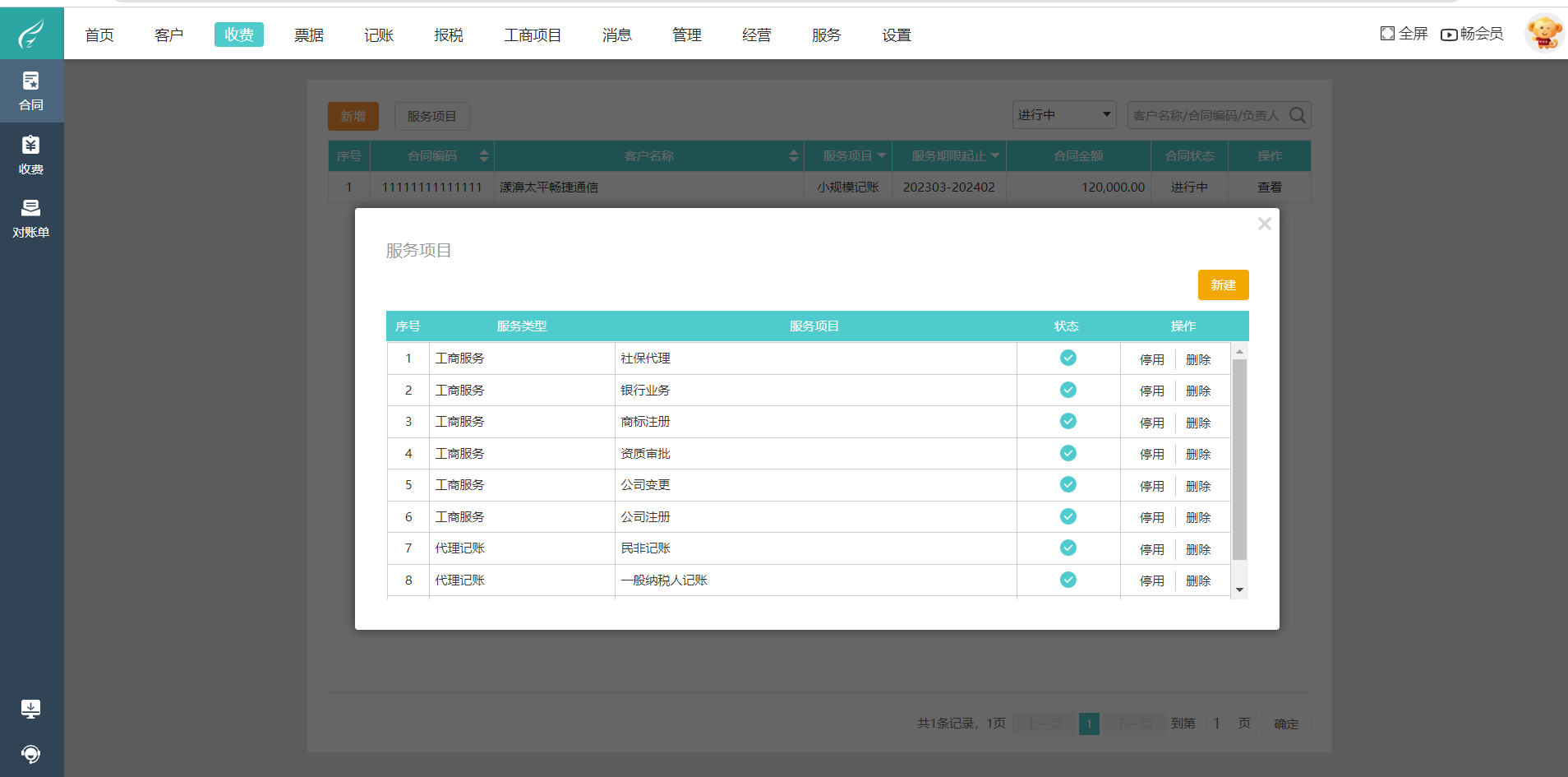賦能企業財務管理，鹽城用友會計服務與財務咨詢引領行業新標桿