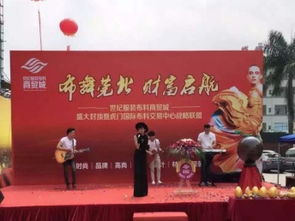 番禺區南村企業年會全案策劃 禮儀、模特、主持人與演出節目的專業設計