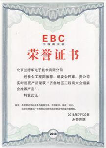 榮耀時刻 榮獲工程商大會組委會推薦產品殊榮的禮儀策劃全解析