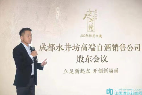 水井坊營銷變革落子成局,高端征程新起點(diǎn)乘風(fēng)破浪