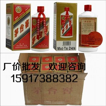 茅臺(tái)窖酒95年茅臺(tái)窖酒銷售