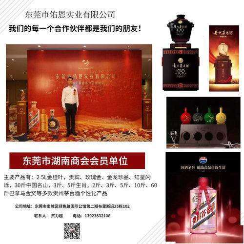 商會(huì)動(dòng)態(tài) 東莞市湖南商會(huì)這3家企業(yè)要上熱搜了